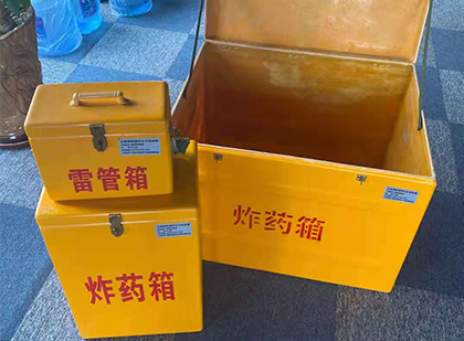 兴和玻璃钢（雷管）炸药箱