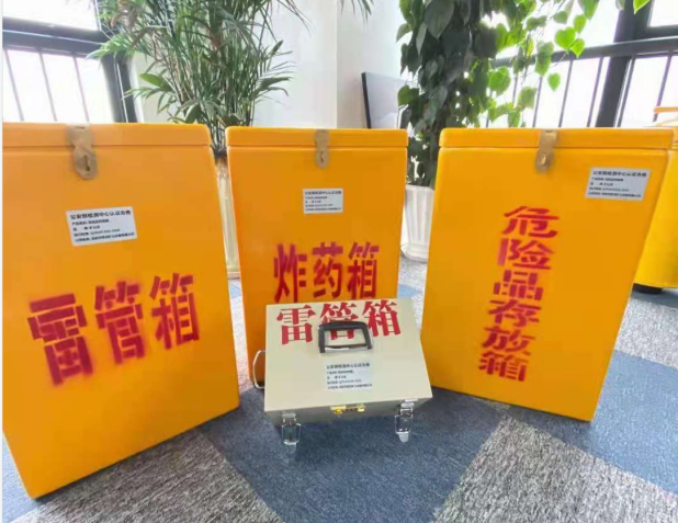 兴和雷管箱的存放形式：如何科学安全地储存矿用雷管