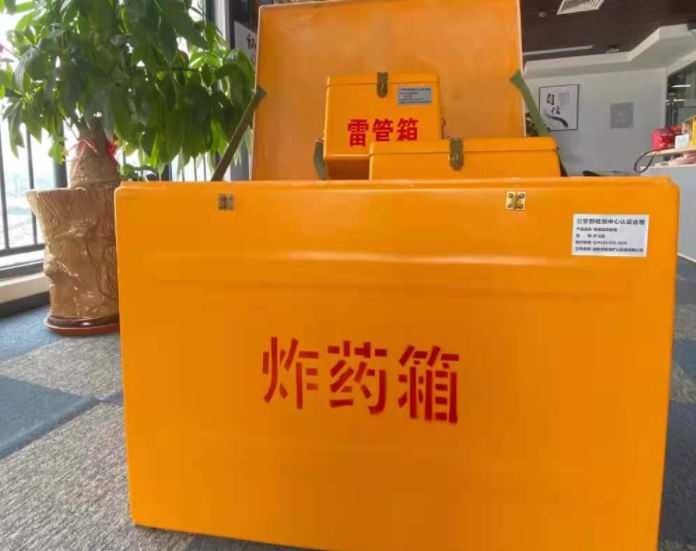 兴和玻璃钢炸药箱雷管箱的优势在哪里？