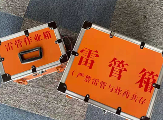 兴和雷管箱规范存放管理标准