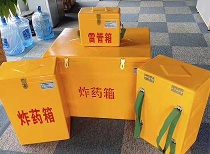 兴和便携式雷管箱：从“移动仓库”到“个人安全助手”的专业化演进
