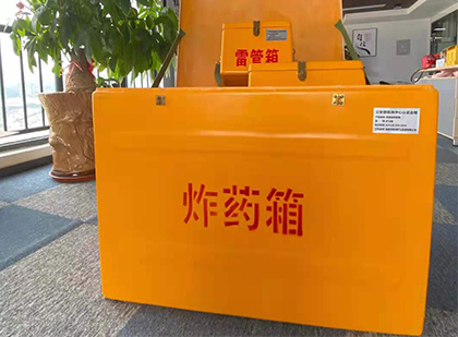 兴和炸药箱的意义