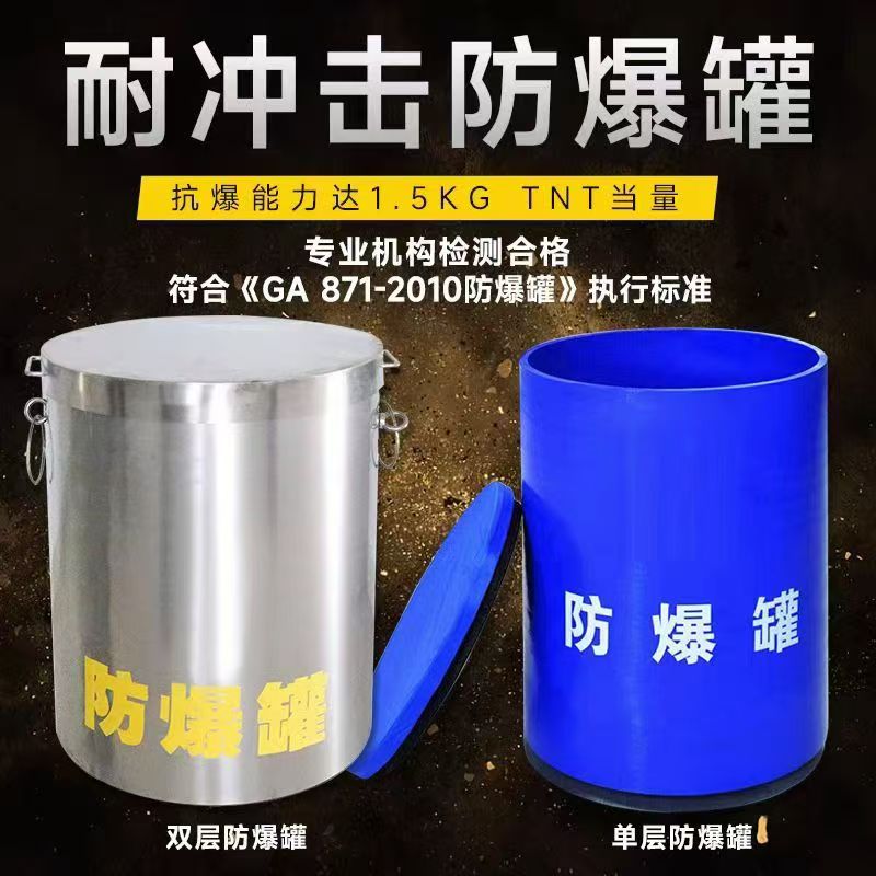 兴和耐冲击防爆罐的核心应用场景解析
